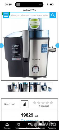 Соковыжималка Bosch