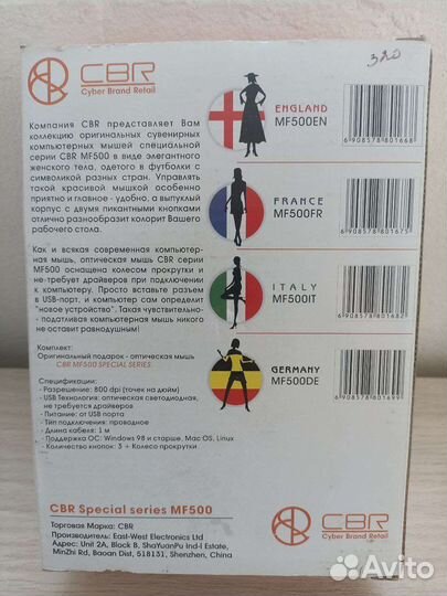 Компьютерная мышь