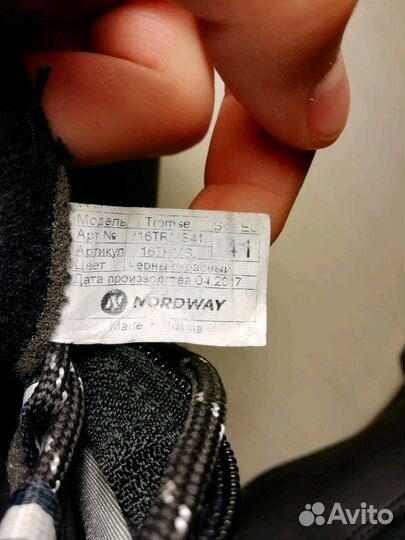 Лыжные ботинки