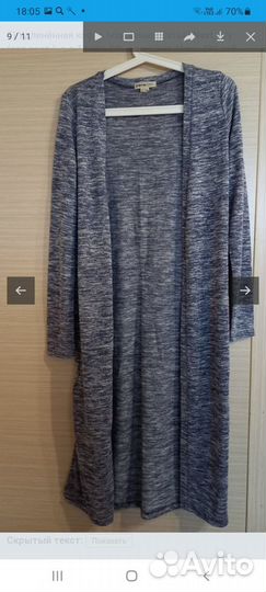 Кардиган длинный O*stin, б/у