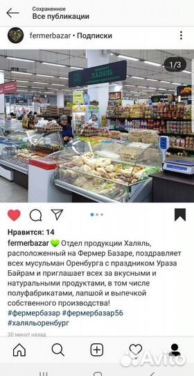 Продавец