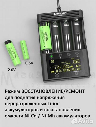 Зарядное устройство liitokala lii600