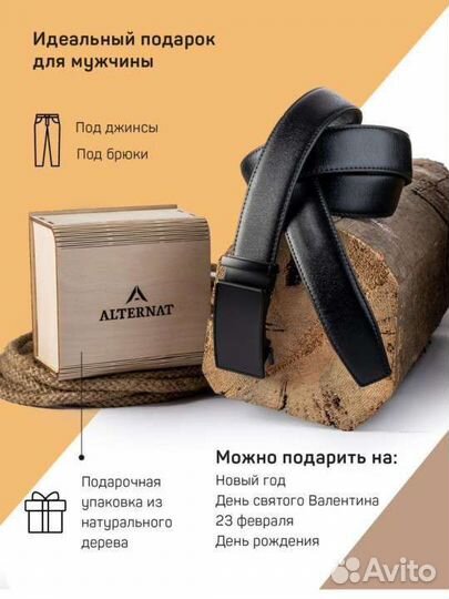 Мужской кожаный ремень