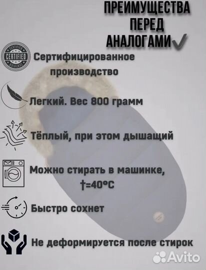 Конверт детский зимний в коляску