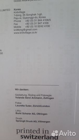 Журнал FAM 274 lang yarns