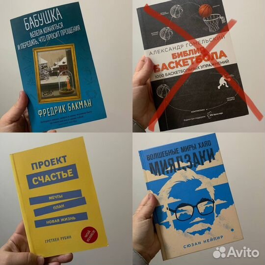 Книги художественные и мотивационные, новые и бу