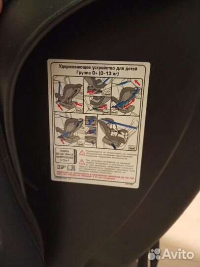 Продаю детское кресло Babyton Nord