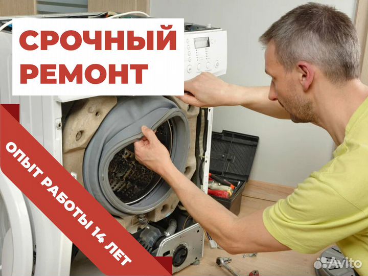 Ремонт стиральных машин. Частный мастер