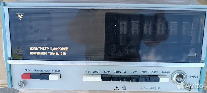 Вольтметр Щ-1516 Э-351 аво-5м милливольт В3-52/1