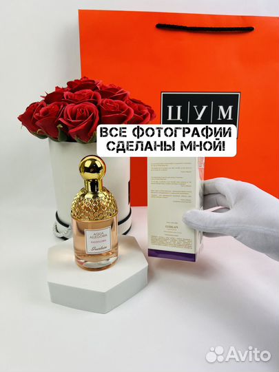 Духи Guerlain Aqua Allegoria Passiflora