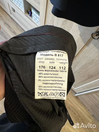 Костюм мужской