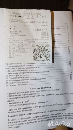 Доильный аппарат для коров новый