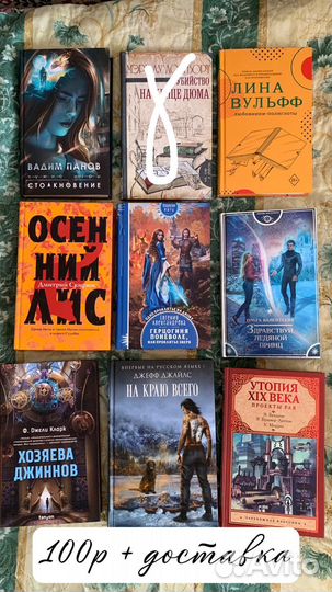 Книги фэнтези и фантастика, классика