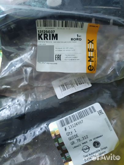 Крепление бампера