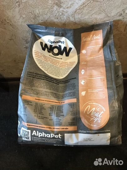 Корм для собак AlphaPet ягненок с бур. рисом 7 кг