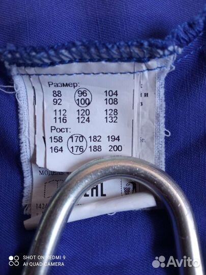 Костюм мужской рабочий летний