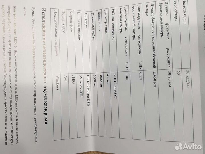 Автомобильный эндоскоп с 2 камерами