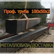 Профильная труба, Москва