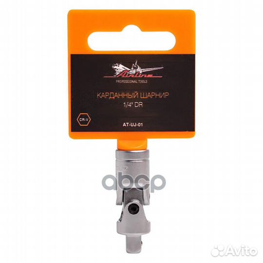 Карданный шарнир 1/4