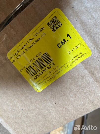 Труба -термо 1,0 м, сэндвич 115х200