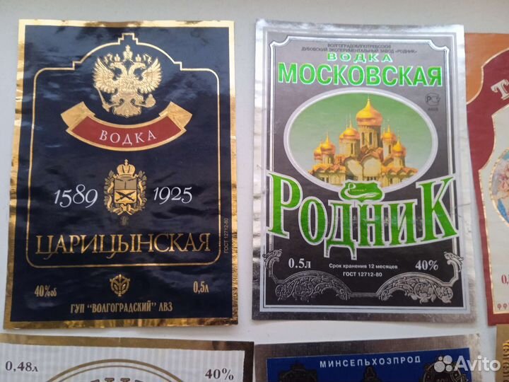 Коллеционные этикетки СССР и РФ