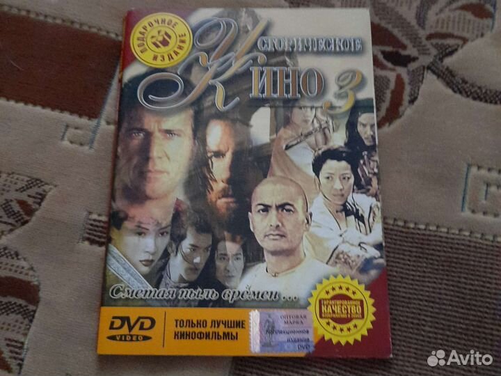 Дивиди диски бу