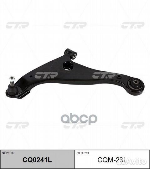 CQ0241L Рычаг подвески лев cqm23l CTR