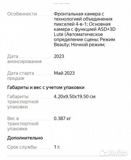 TECNO Spark 10 Pro, 8/256 ГБ