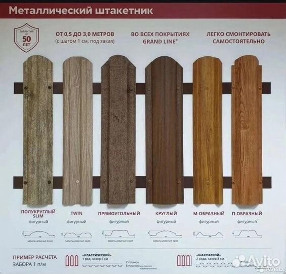 Штакетник П-образный Print Twincolor Golden Wood
