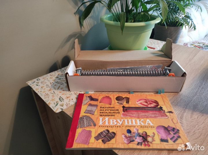 Ручная вязальная машина 