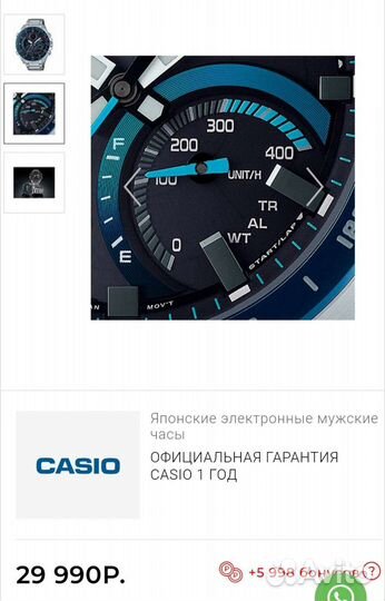 Мужские наручные часы casio