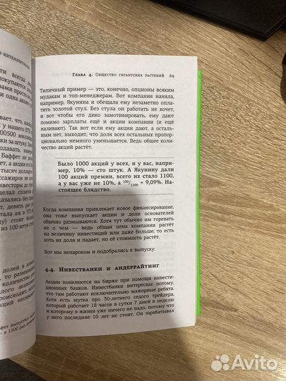 Книга