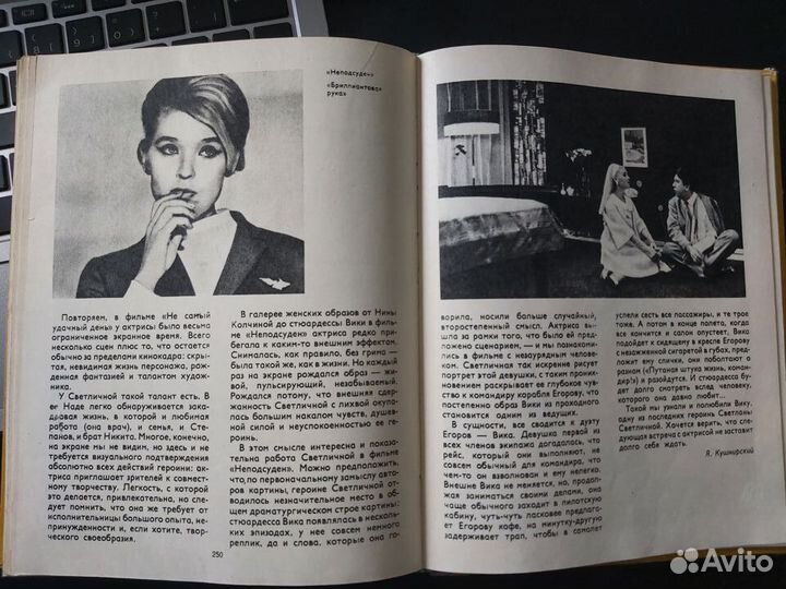 Книга Актеры Советского Кино