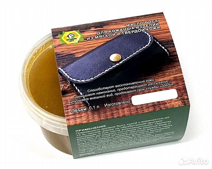 Масло Воск для Обуви и изделий из кожи