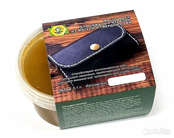 Масло Воск для Обуви и изделий из кожи