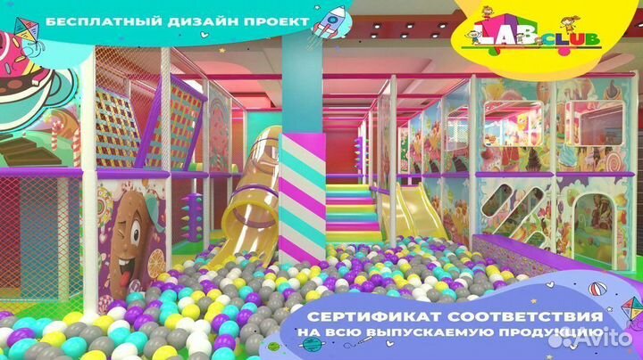 Детский игровой центр