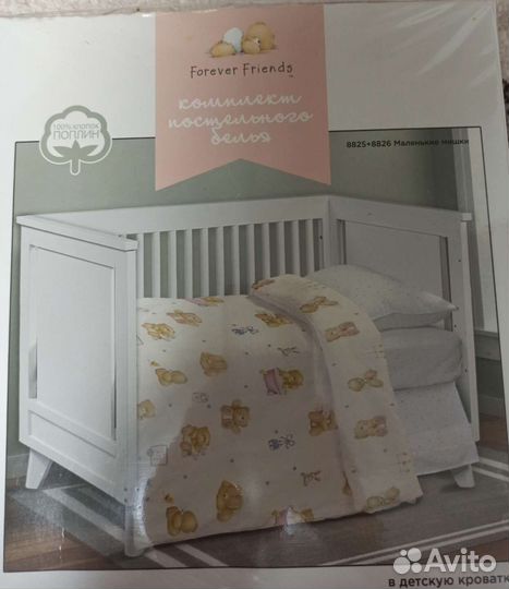 Постельный комплект детский