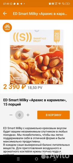 SMART NL коктейль