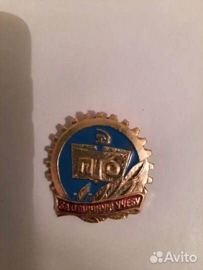 Значки СССР