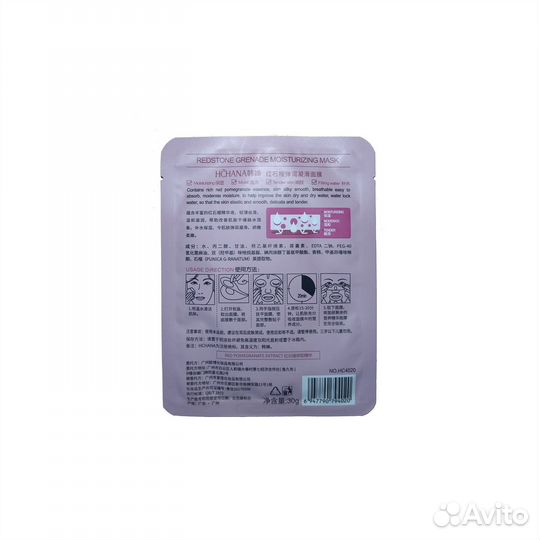 Набор тканевых масок для лица