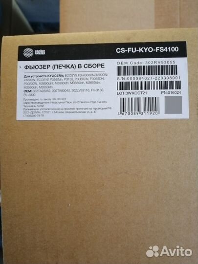 Комплектующие для принтеров