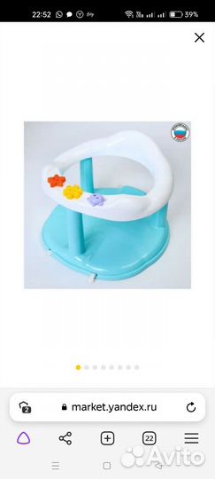 Стульчик для купания