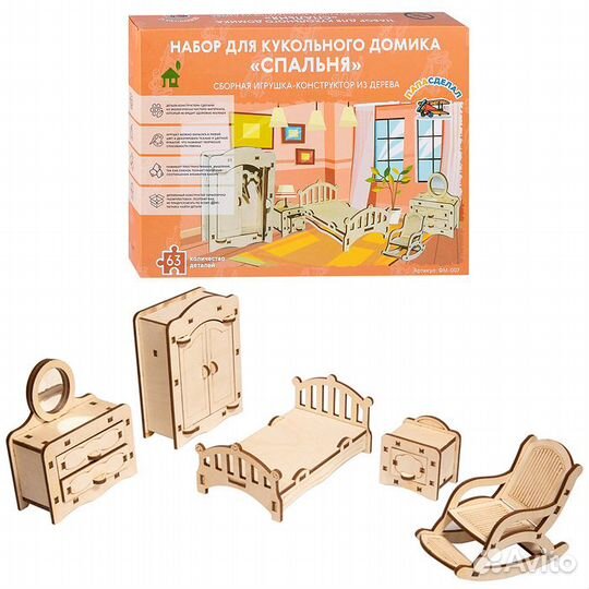 Набор деревянной мебели Спальня (для домика дерев)
