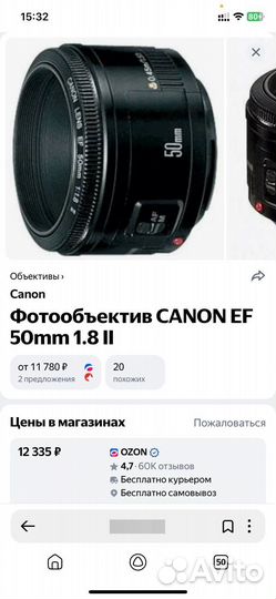 Обьектив Canon EF 50mm f/1.8 II