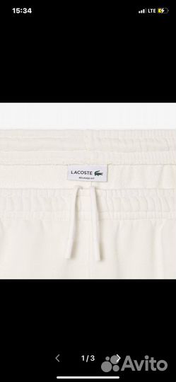 Спортивные штаны Lacoste