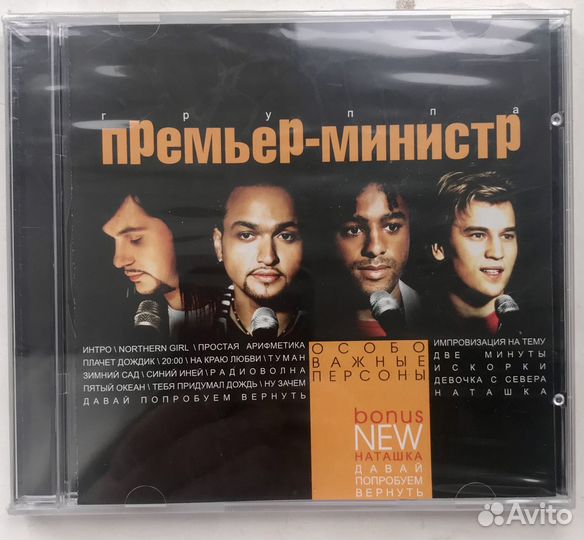 CD Разин, Форум, Гости из будущего