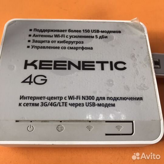 Маршрутизатор Keenetic 4G (KN-1210)