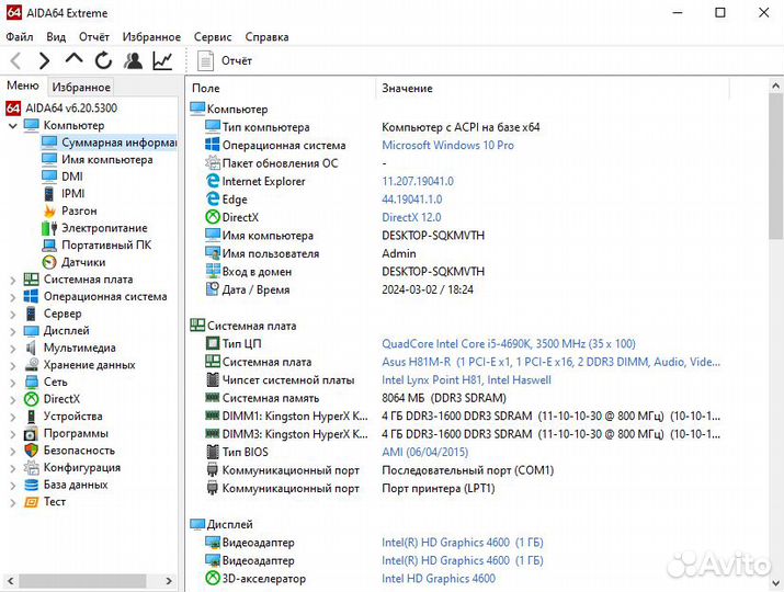 Материнские платы,комплекты 1151,1150,1155,775,AMD
