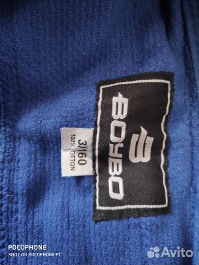 Кимоно для дзюдо 3/160