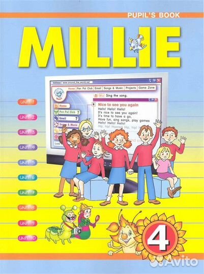 Английский язык Millie 4 кл Учебник